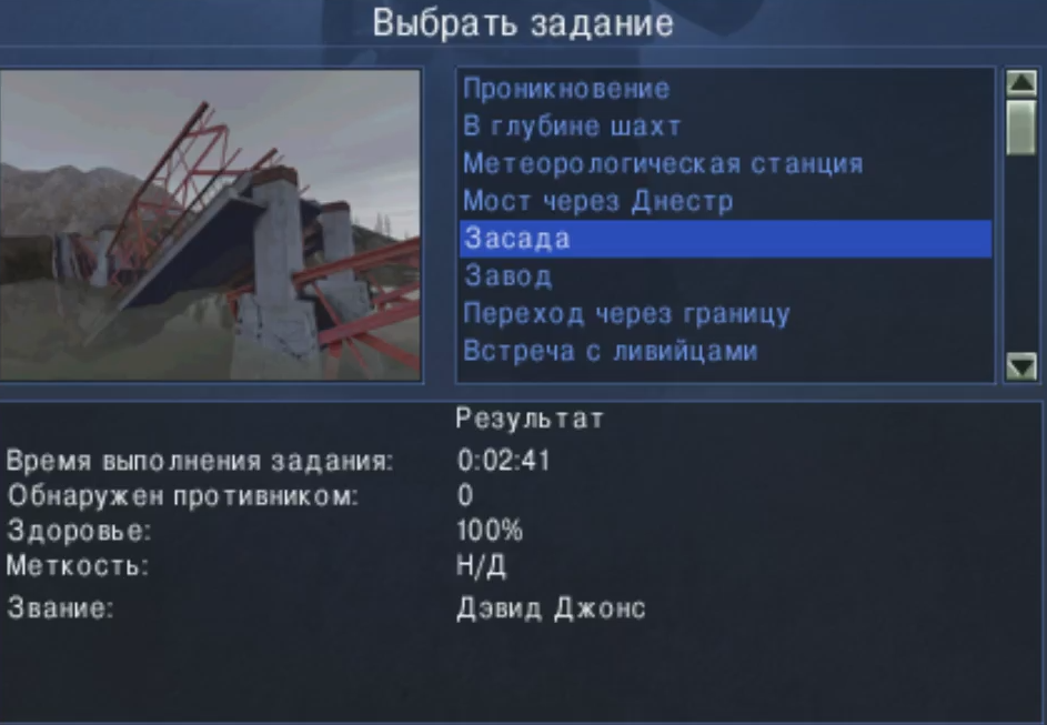 IGI2.mission5.best_time (2:13)