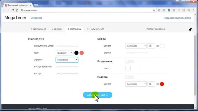 как УСТАНОВИТЬ на сайт ТАЙМЕР ОБРАТНОГО ОТСЧЕТА в adobe MUSE смотреть онлайн