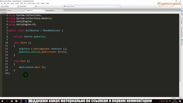 Скриптинг в Unity,стартовое меню,главное мню,Игрострой смотреть онлайн