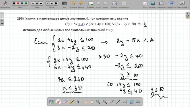 18 задача (2018 год) смотреть онлайн
