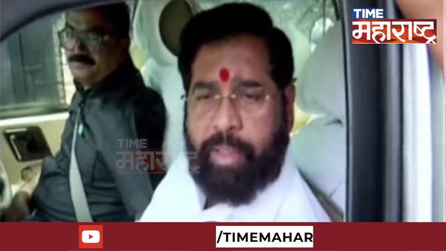 महाविकास आघाडी म्हणजे नक्की काय ... | Eknath Shinde | MVA | Loksabha Election 2024 смотреть онлайн