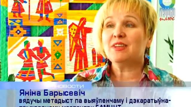 Презентацыя гобелена смотреть онлайн