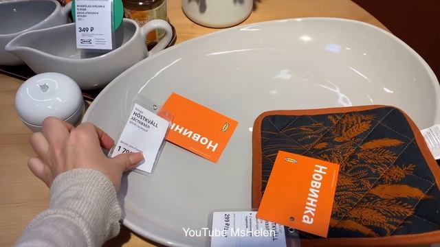 ✅Икеа УДИВИЛА?ОТЛИЧНЫЕ НОВИНКИ НА ПОЛОЧКАХ IKEA ноябрь 2021 смотреть онлайн