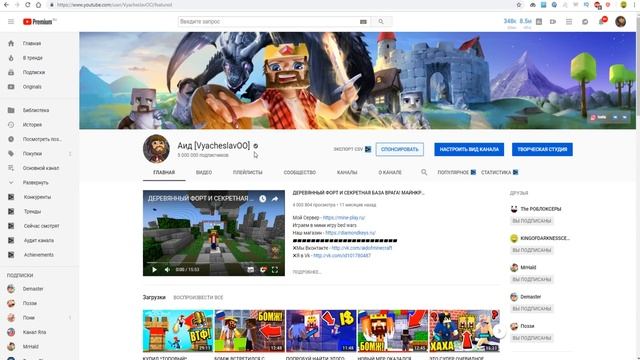 5.000.000 МИЛЛИАРДОВ МИЛЛИОНОВ ТРИЛЛИОНОВ ПОДПИСЧИКОВ смотреть онлайн