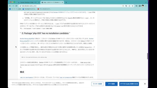 DockerでPHP・MySQL開発環境を構築しよう！【Mac編】part1 смотреть онлайн