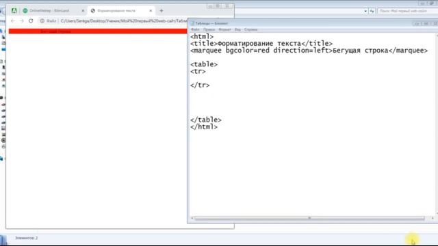 Таблицы в HTML . Урок 1. смотреть онлайн