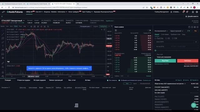 Изучаем биржу Huobi и фьючерсную торговлю #huobi #crypto #trade #крипта #trading #futures #ethereum