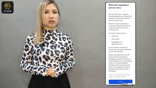 Как водителю получить "Разрешение" для работы в такси в регионах через Госуслуги. смотреть онлайн