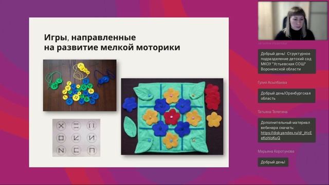 Пуговицы в педагогической работе с детьми дошкольного возраста смотреть онлайн