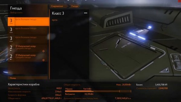Elite Dangerous. Перезолив. Купил корабль Python / Питон