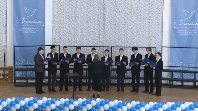 Благовест 2018 | Духовная музыка: Студенческий хор «Камертон» ТулГУ г. Тула смотреть онлайн