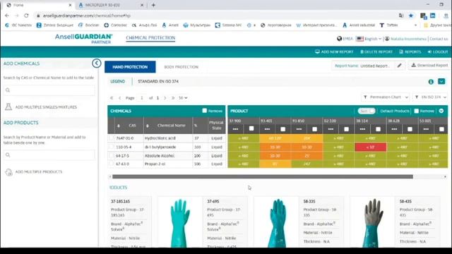 Как подобрать химически стойкие перчатки и комбинезон с помощью GUARDIAN компании Ansell смотреть онлайн