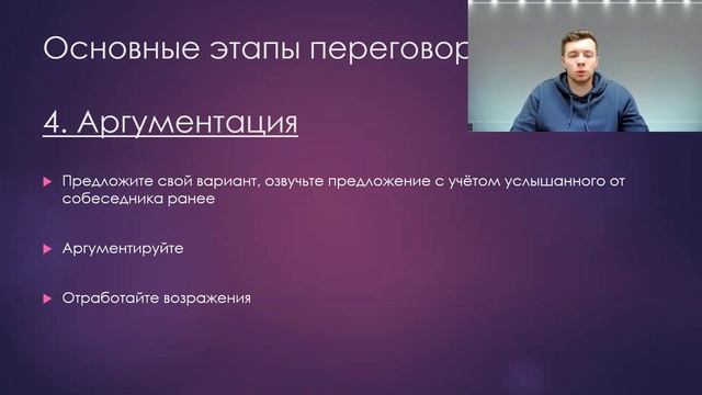 Искусство переговоров. Как договариваться со всеми смотреть онлайн