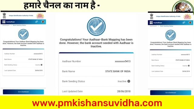 Aadhar bank account seeding status no pm kisan | pm kisan aadhar bank account not seeded | Pm Kisan смотреть онлайн