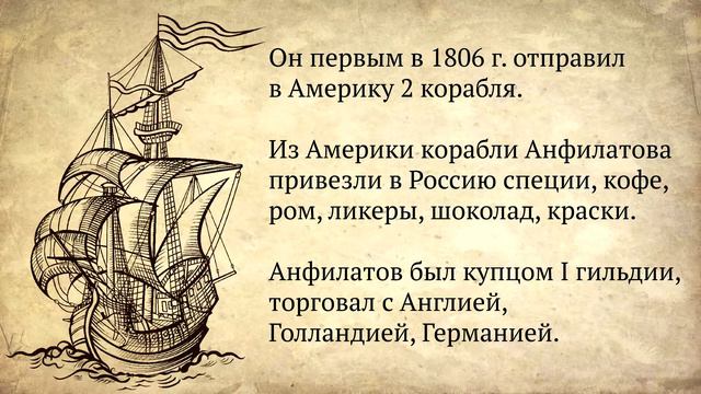 Проект "Гордость Вятки" (Ксенофонт Анфилатов) смотреть онлайн