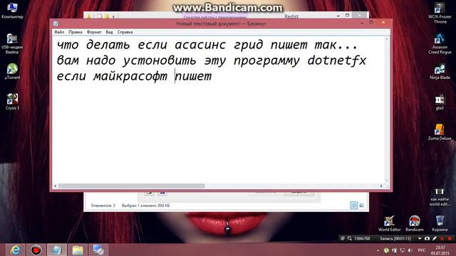 что делать Assassin Creed Rogue пишет так смотреть онлайн