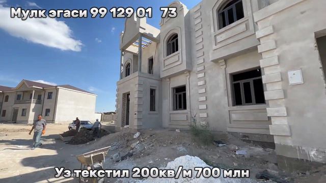 Уз текистил 200 кв/м 700 млн 995005455 991290173 смотреть онлайн
