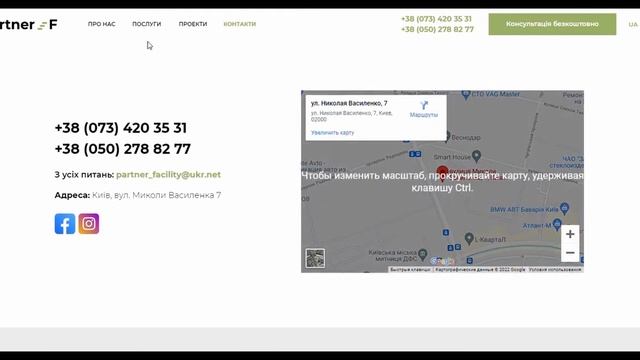 Сайт компании "Partner F" (обслуживание инженерных коммуникаций). "I Am Marketing" agency смотреть онлайн
