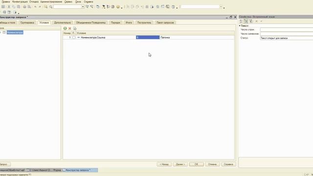 Параметры запросов. #15 смотреть онлайн