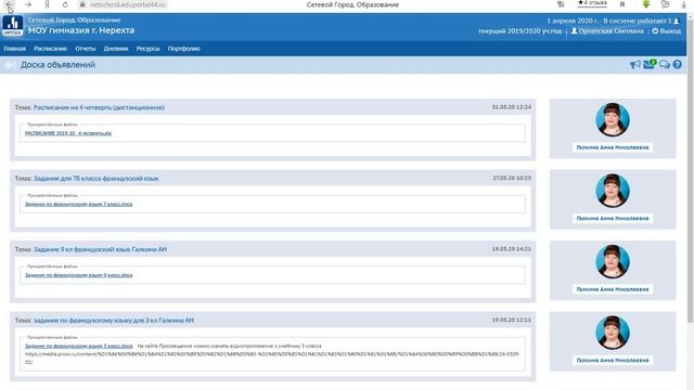 Электронный дневник, УЧИМСЯ Дистанционно, #ГалкинTV смотреть онлайн