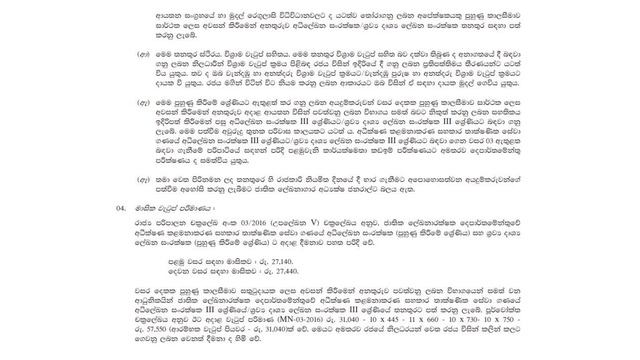 කළමනාකරණ සහකාර|රජයේ රැකියා|2023-10-27 ගැසට්පත්රය |IQ ඉස්කෝලේ |government job vacancy 2023❤️?️??? смотреть онлайн