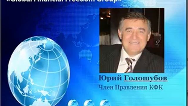 Презентация 16 12 2014 Голошубов Юрий Андреевич смотреть онлайн