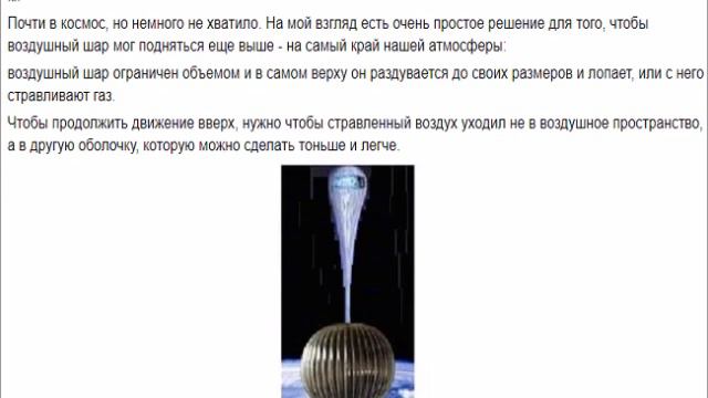 К антигравитации через аэростатику... "ЭПЭ"! смотреть онлайн