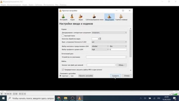 VLC Media Player Проблема с MKV файлами