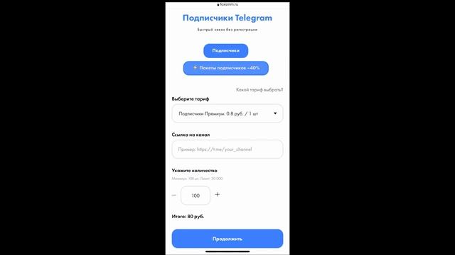 Как Накрутить Подписчиков в Телеграм Бесплатно / Живые Подписчики в Telegram смотреть онлайн