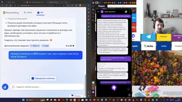 Сравниваю Chat GPT и Yandex GPT смотреть онлайн