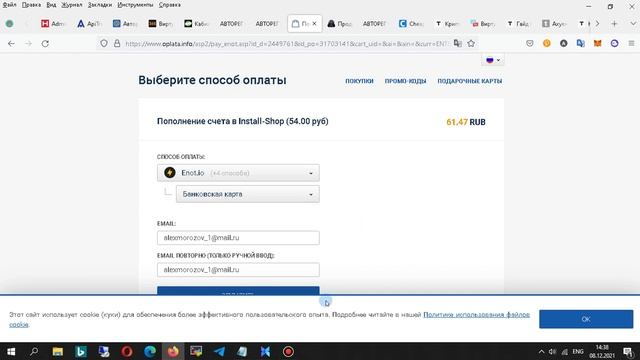 Покупка и установка Gmail почты