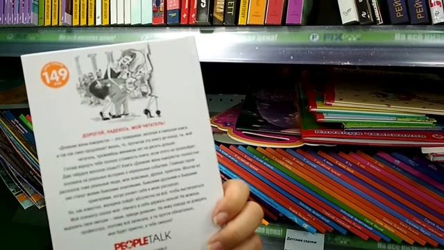 Эти книги продаются в Фикс Прайсе Январь 2021 смотреть онлайн
