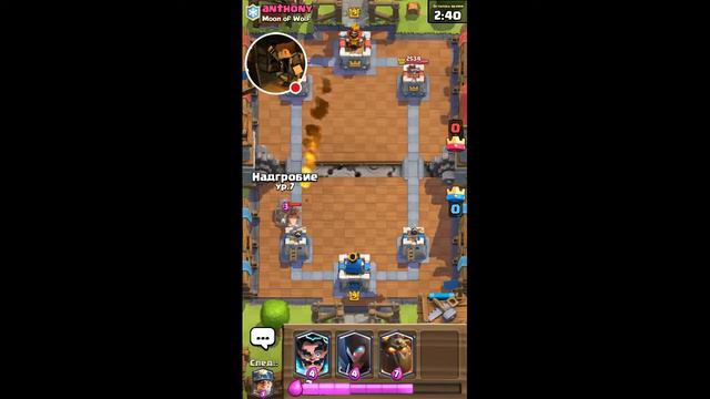 Стрим игры "Clash Royale". смотреть онлайн