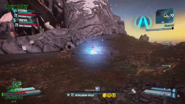 Borderlands 2 - Кринж? Где? (#2) смотреть онлайн