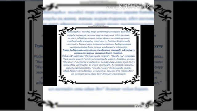 Райкан Шукурбеков Жинди суу смотреть онлайн