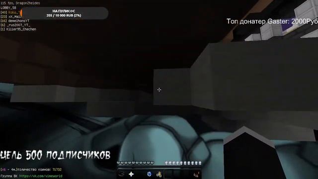 БЕСПЛАТНОЕ ПАТИ /СУМО/ПРЯТКИ/ СТРИМ ВАЙМ ВОРЛД / VIMEWORLD ВАЙМВОРЛД/вечерний стрим/общение смотреть онлайн