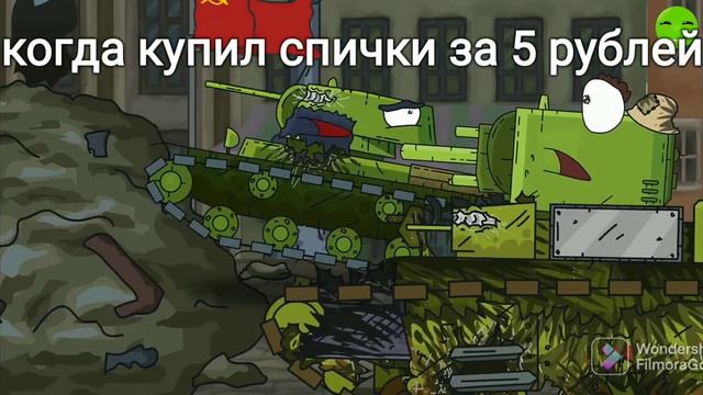 муд про танки 13 часть смотреть онлайн