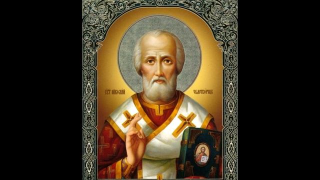 Канон святителю Николаю Мир Ликийских чудотворцу. смотреть онлайн