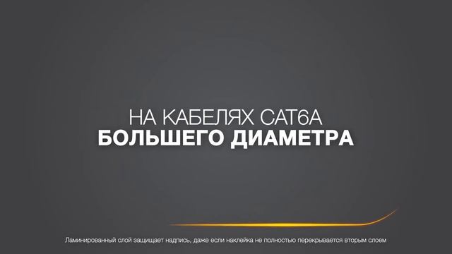 Самоламинирующаяся лента Brother TZe для профессиональной маркировки смотреть онлайн