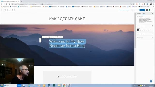 Сайт за 6 минут и бесплатно. Как сделать сайт на wordpress смотреть онлайн