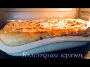 Творожная запеканка с изюмом в духовке Мини-печи GFgril.