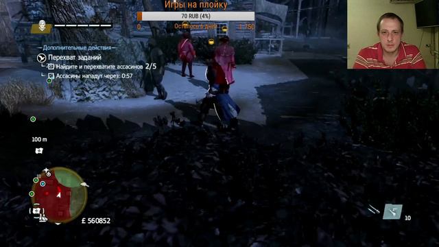 Стрим--Assassin's Creed: Rogue--Охота на голубя. смотреть онлайн