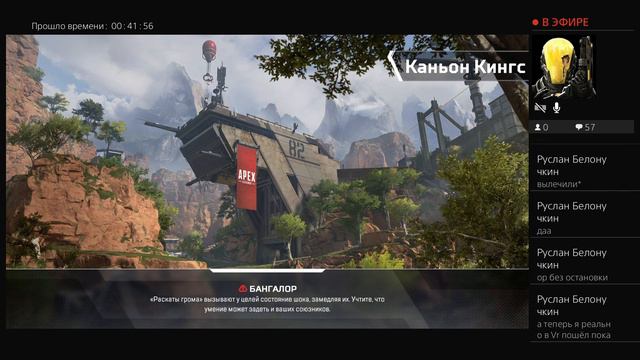 Играю в новую игру Apex Legends со всеми мой ник hostel404 смотреть онлайн