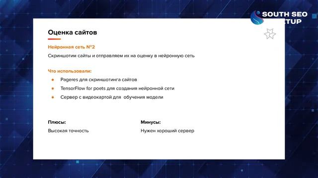 Автоматизация outreach с помощью нейронных сетей смотреть онлайн