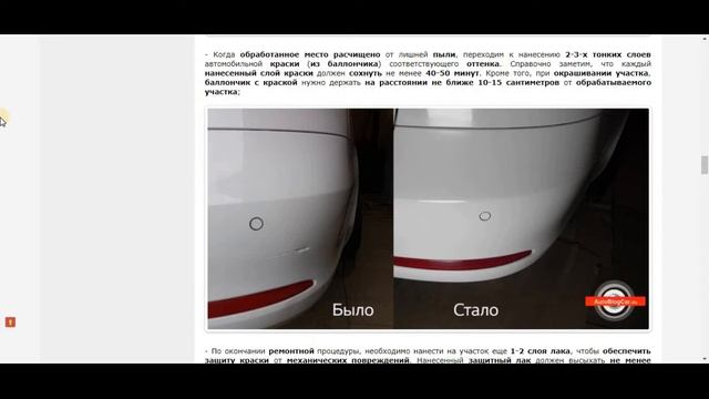 Как ремонтировать сколы, трещины и царапины на бампере своими руками? смотреть онлайн