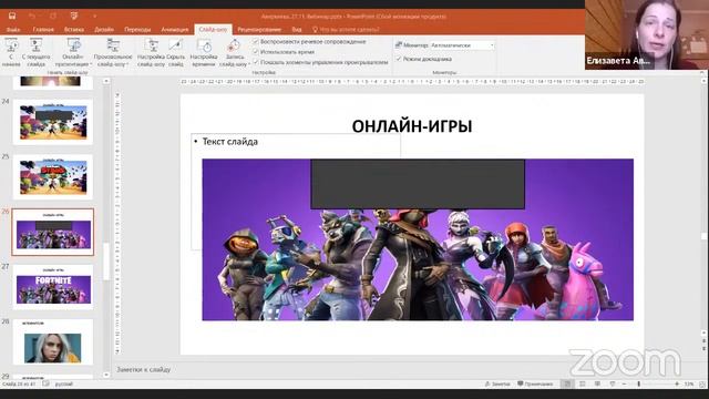 «Цифровая жизнь детей: инструкция по безопасности» смотреть онлайн