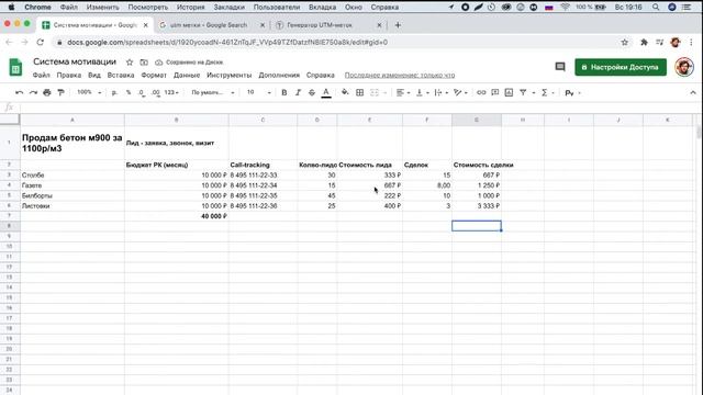 Что такое сквозная аналитика? смотреть онлайн