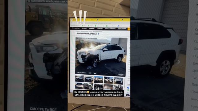 2020 Toyota RAV4 XLE🔥 #autodesk #пригонавто #заказавто #аукционсша #toyotarav4