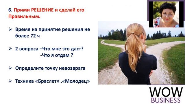 07 ГУР Тайм Менеджмент Наталья Рудакова  28.10 .2018