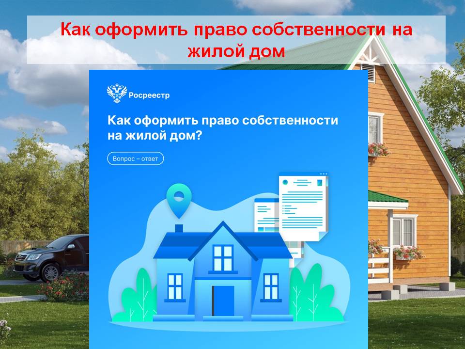 Видео-канал по недвижимости